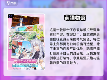 2025必玩🔥二次元游戏合集💥未来超火爆✨截图5