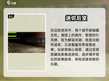 🔥2025最🔥逃离后室多人版下载大全，耐玩到停不下来！🎮截图6