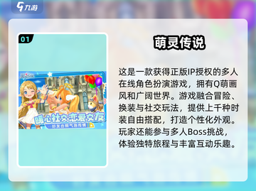 亲子互动必玩手游🔥2025新款推荐🎉截图2