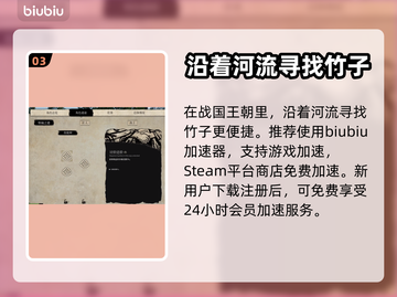 战国王朝🔥竹子用途大揭秘❗截图4