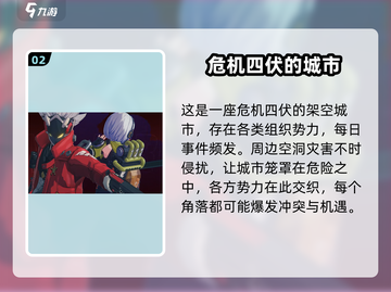 绝区零🔥排位玩法大揭秘！游戏模式一网打尽🎉截图3