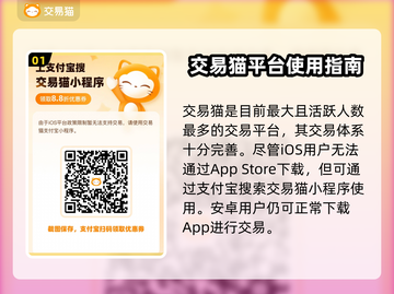 自由幻想买号平台推荐💥安全可靠📌截图2
