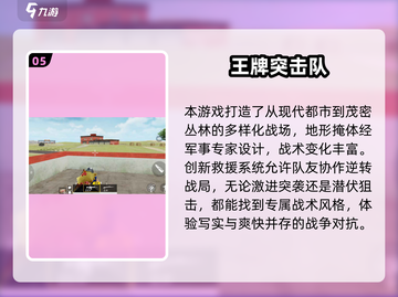 🔥2025必玩枪战手游推荐💥优质射击游戏合集🎯截图6