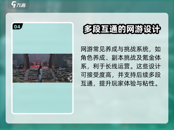 燕云十六声🔥联机玩法大曝光！不是网游？真相在这里👇截图5