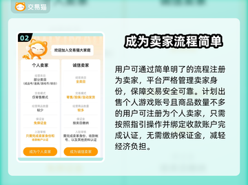 MT4交易平台推荐，游戏账号交易必备🔥截图3