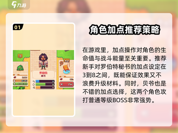 流浪者天赋加点🔥几几几攻略，玩转游戏必备！🎮截图2
