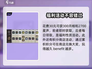 鸣潮手游🔥福利爆棚，不肝不氪爽到飞起！截图5