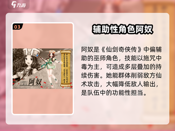 仙剑奇侠传新的开始🔥最强卡牌推荐！必看👇截图4