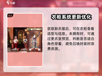 剑与骑士团衣柜系统🔥超详细解读来啦！截图4