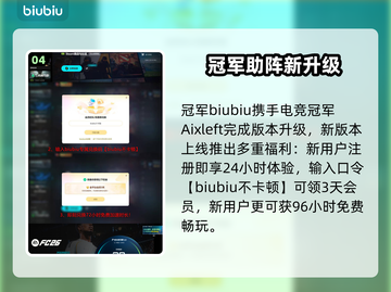 FC26将有2026世界杯？⚽震撼曝光！截图5
