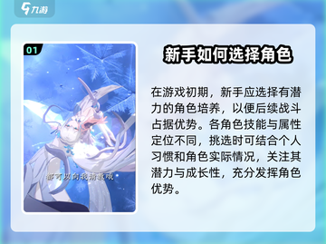 命运圣契🔥新手必看！玩转攻略全在这👇截图2