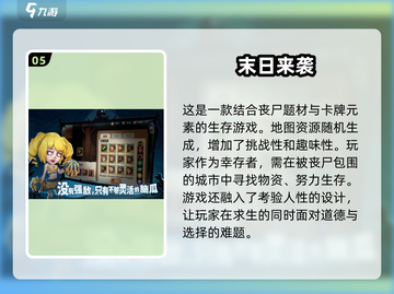 🔥2024必玩🔥手机多人联机生存游戏推荐🎉截图6