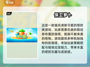 🔥2025阿凡达游戏下载TOP榜🎮必玩清单💥截图6