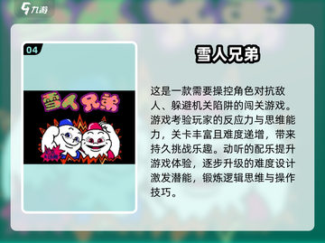 🎮2025超火休闲小游戏推荐，经典玩法嗨翻天！截图5
