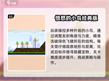 🔥2025最火单机打怪手游💥截图6