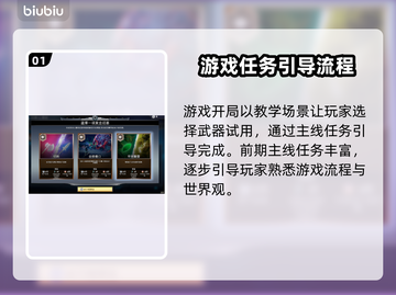 无畏游戏🔥超全玩法攻略，不看后悔！截图2