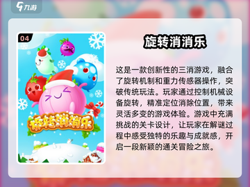 糖果消消乐🎉2025超好玩消除游戏合集截图5