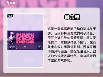 🔥2025最火拳击游戏榜单出炉！🎮💥截图3