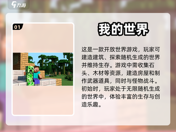 🔥2023超好玩沙盒单机游戏推荐🎮截图2