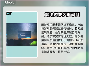 电脑玩游戏老闪退？这个问题必须得解决！💥🎮截图3