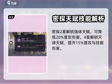 三国杀移动版🔥严颜技能超强评测来啦！截图4