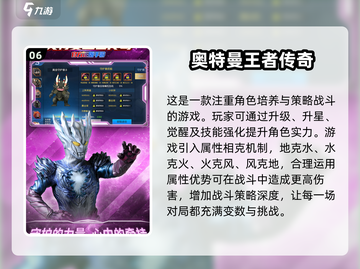🔥2025超好玩奥特曼手游合集🎉截图7