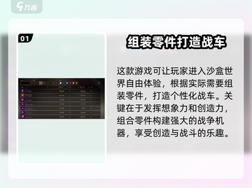 创世战车工程师徽章🔥获取方法大揭秘！截图2
