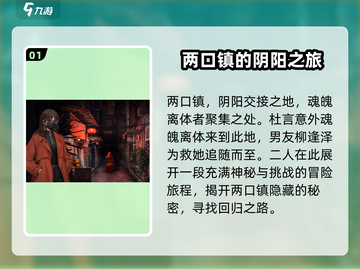 纸嫁衣7🔥新CP登场！全新角色大曝光✨截图2