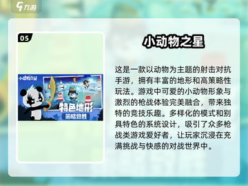 🔥2024热门多人游戏推荐🎉团体必备下载排行截图6