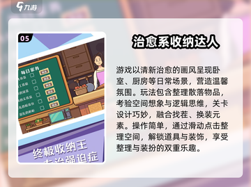 2025🔥超有趣收纳游戏大合集！✨截图6