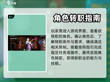 第七史诗🔥角色转职超详细讲解来啦！💥截图2