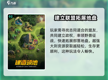 野兽领主新世界🔥超好玩特色等你来探索！🎮截图3
