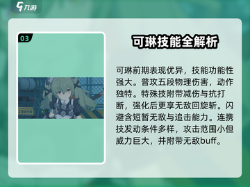 绝区零角色推荐🔥这几位必练！🎮截图4