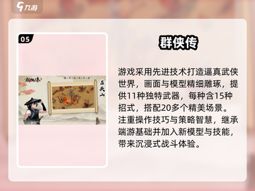 🔥80后怀旧游戏TOP榜！🎮经典神作全收录截图6