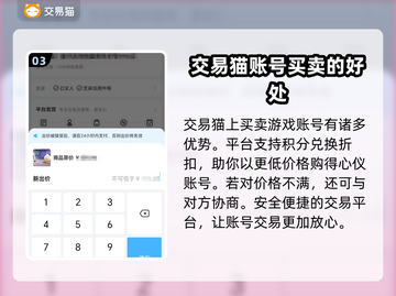 蛋仔派对账号交易🔥靠谱平台大揭秘！👇截图4
