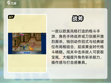🔥世嘉10大神作！2025必玩🎮截图8