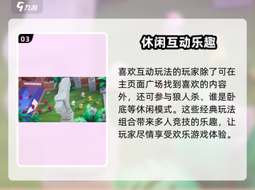 🎮元梦之星预约攻略！限时开启截图4