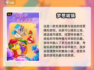 2025年最🔥手游推荐，玩了就停不下来！🎮截图5