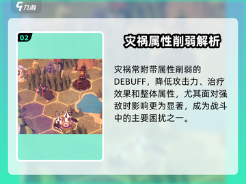 🔥《为了吾王》灾厄真相曝光！😱截图3
