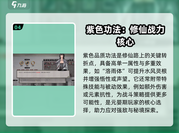鬼谷八荒功法划分大揭秘！🔥手游党必看⚡截图5