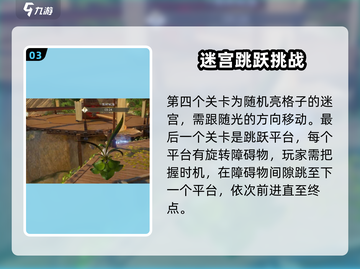 仙剑世界🔥向前冲模式玩法大揭秘！💥截图4