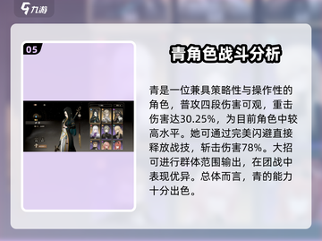 黑色信标🔥抽卡必看！角色推荐带你上分⚡截图6