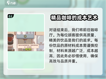 冲咖啡🎮浓缩制作大揭秘☕仅需3步！截图3