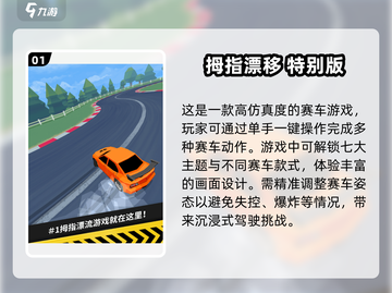 🔥2025年必玩！经典漂移赛车游戏合集🚗💨截图2