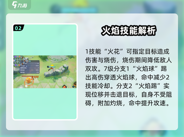 宝可梦大集结🔥闪焰王牌玩法教学来啦！截图3
