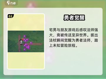 魔法工艺双人玩法🔥🎮截图3
