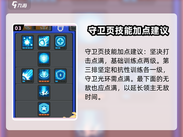 元气骑士前传🔥领主加点攻略，轻松吊打领主！截图4