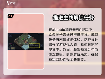 《陷阵之志》手游加速器推荐🔥玩手游必备！截图2