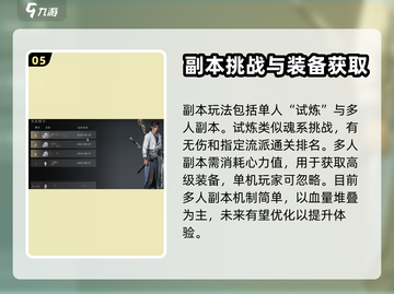 燕云十六声🔥：入坑必玩，不玩后悔！截图6
