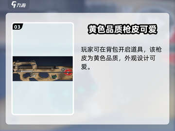 三角洲行动💥隐藏皮肤获取方法大全！🔥截图4